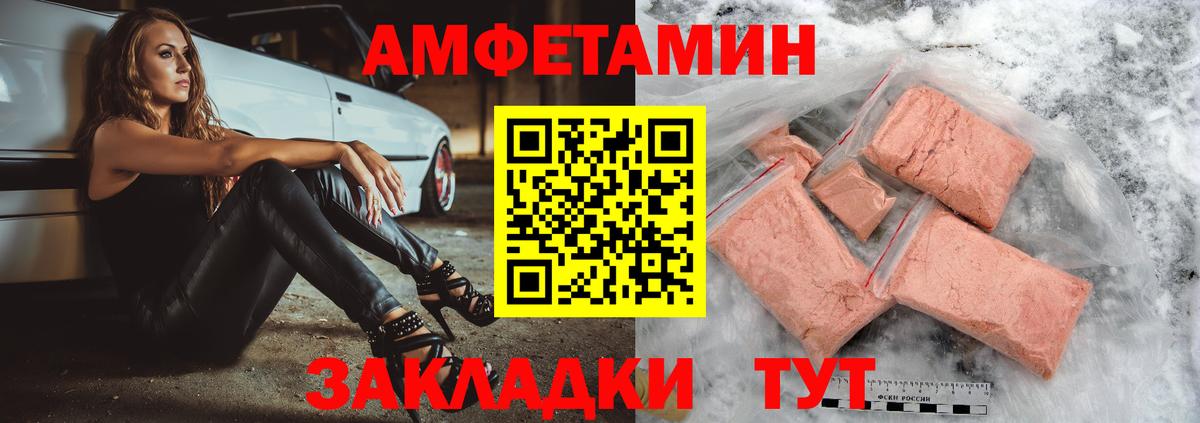 Amphetamine  Усинск  АМФ VHQ 