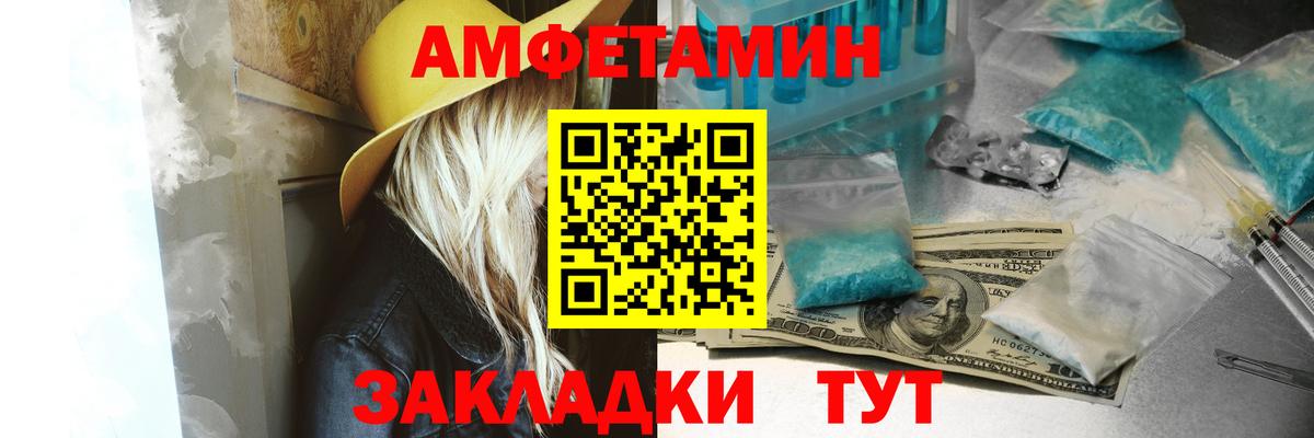 Amphetamine Premium  АМФЕТАМИН  Усинск  Вход с VPN 