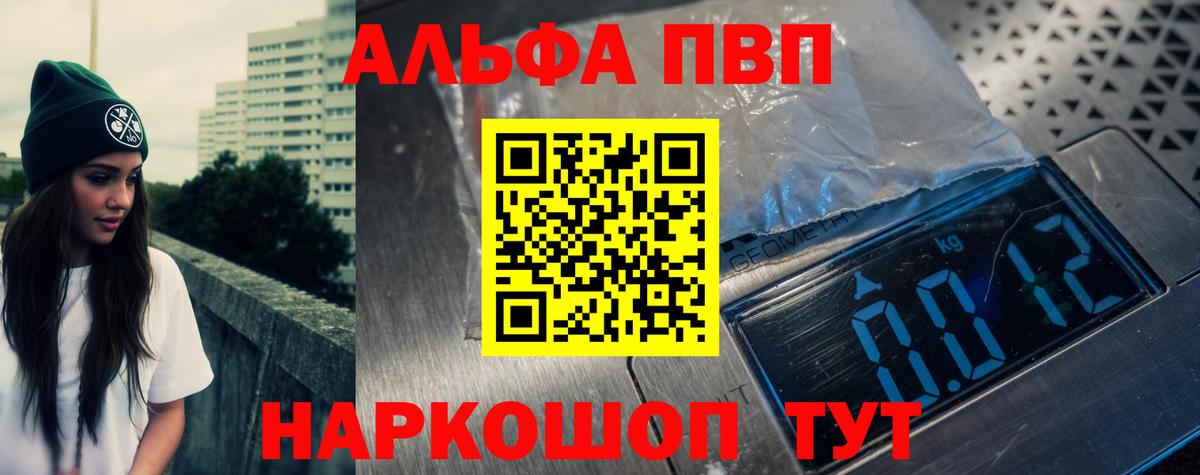 Alpha PVP Соль  APVP СК КРИС  Alpha-PVP VHQ  Усинск 