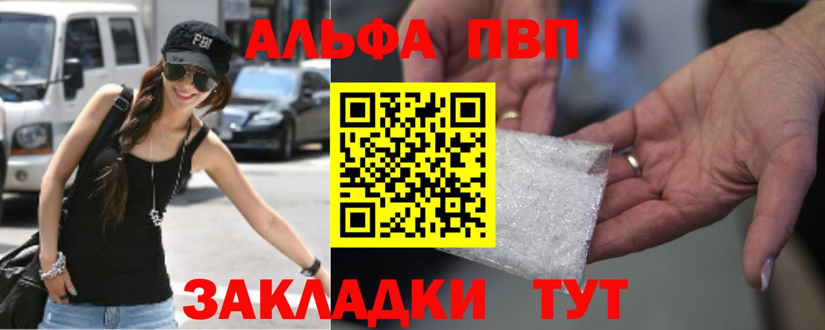 А ПВП крисы CK  A-PVP  Alpha PVP Соль  что такое наркотик  Вход с VPN  Усинск 