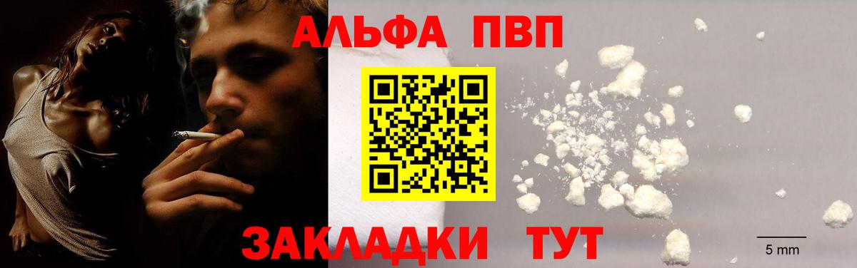 A-PVP Соль Усинск