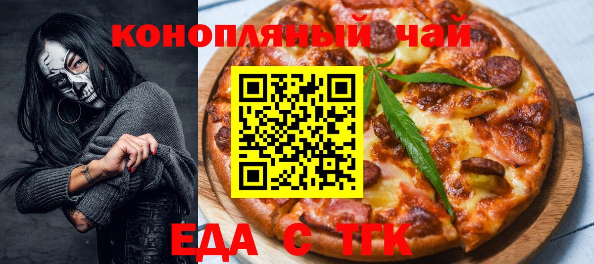 Печенье с ТГК марихуана  Усинск 