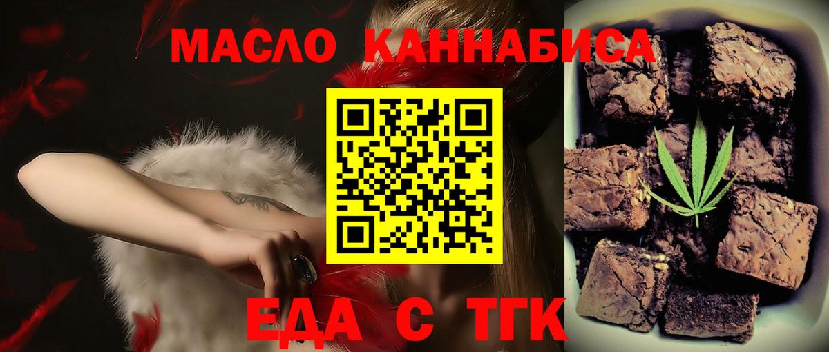 Печенье с ТГК марихуана Усинск