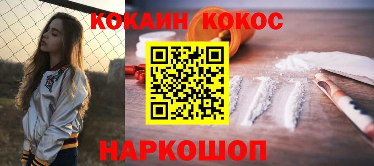 КОКАИН FishScale Усинск