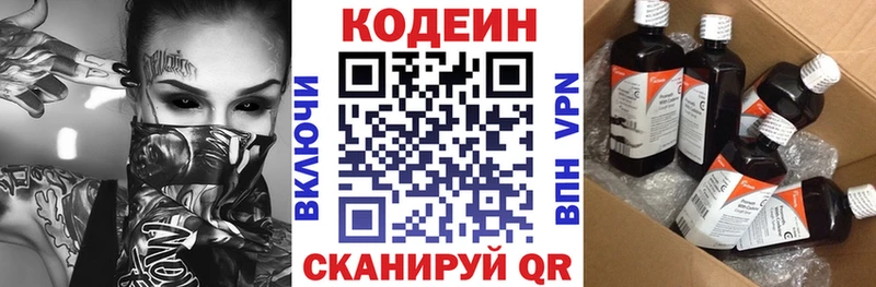 закладки  даркнет Telegram  гидра ссылки  Кодеин напиток Lean (лин)  Усинск 
