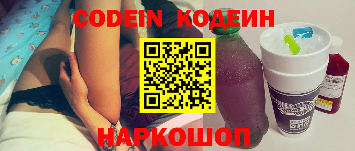 Усинск  хочу наркоту  Вход с VPN  Codein напиток Lean (лин)  Codein Purple Drank 