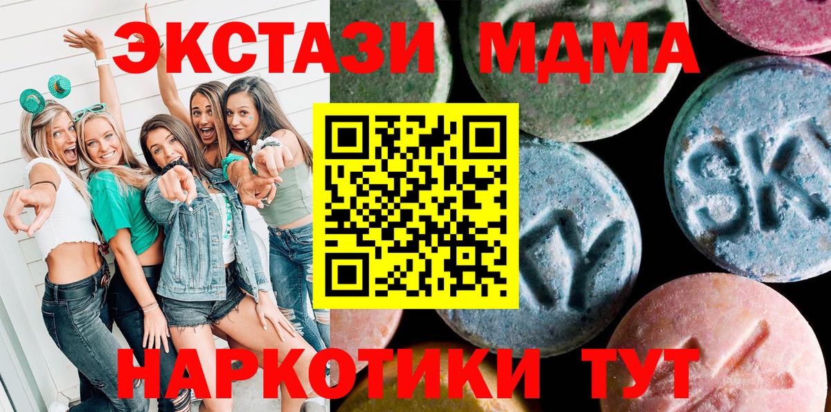 ЭКСТАЗИ  Вход с VPN  ЭКСТАЗИ 280мг  Усинск  Ecstasy бентли 