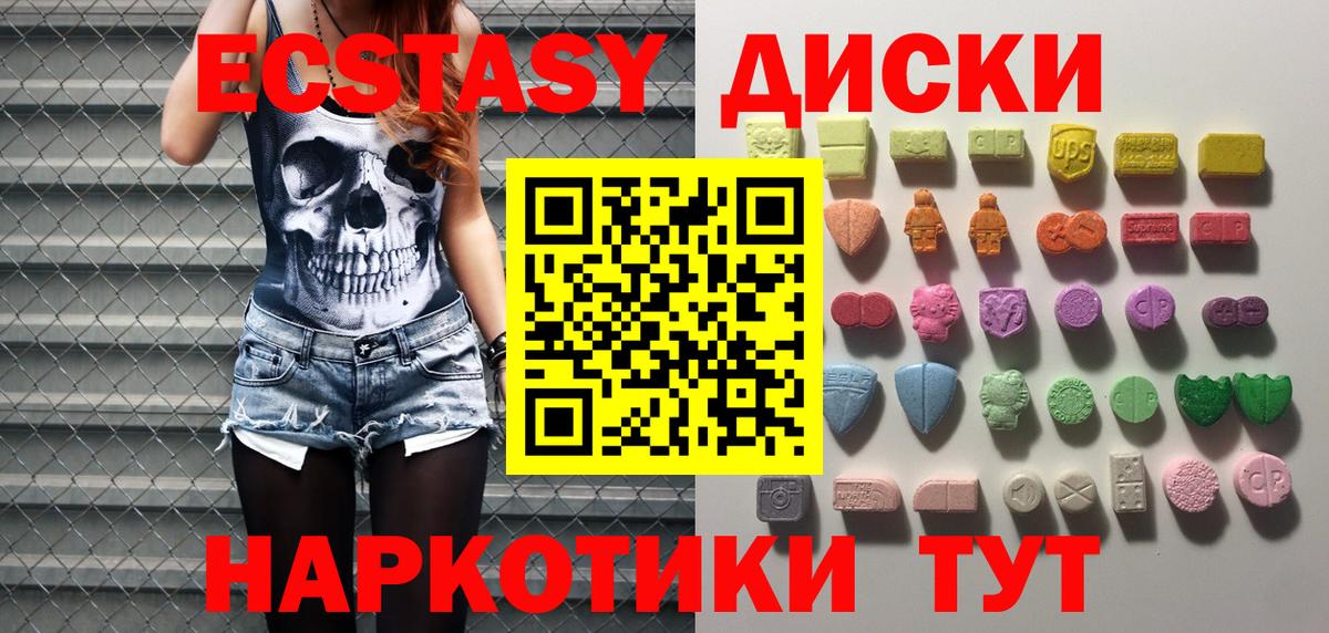 Экстази MDMA  KRAKEN как войти  Ecstasy  ЭКСТАЗИ 250 мг  darknet формула  Усинск 
