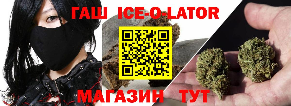 ГАШИШ Изолятор Усинск