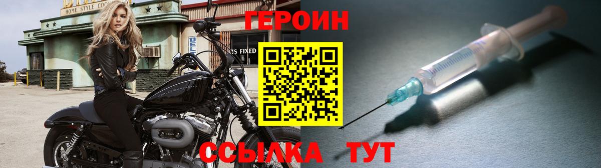 ГЕРОИН VHQ  Вход с VPN  Усинск 