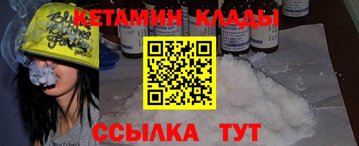 Кетамин VHQ  Усинск  КЕТАМИН ketamine 