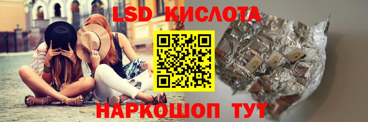 LSD-25 экстази  ЛСД экстази ecstasy  Усинск  Вход с VPN  LSD-25 экстази кислота 