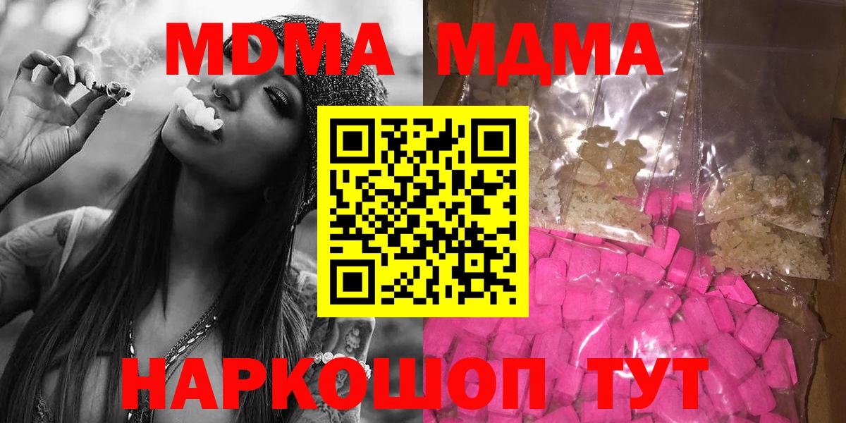 MDMA crystal Усинск