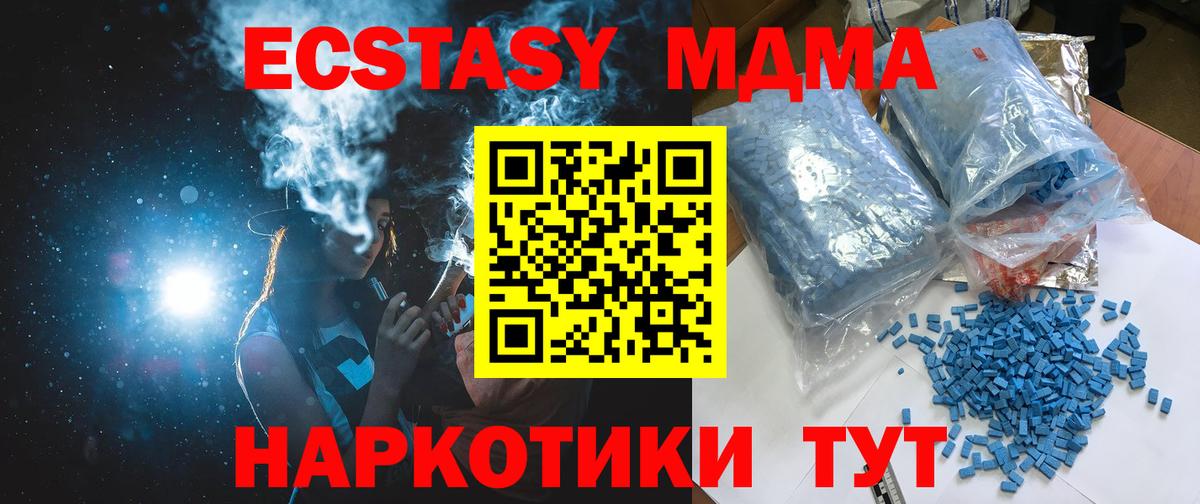 МДМА  MDMA crystal  Усинск  МДМА кристаллы 