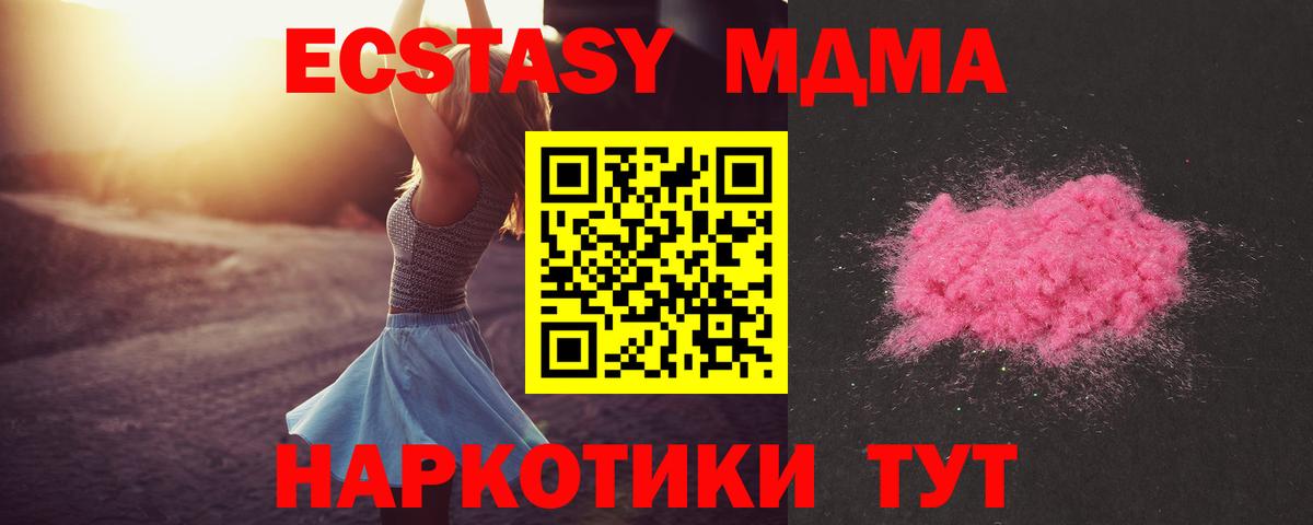 Усинск  MDMA кристаллы  MDMA crystal  Вход с VPN 