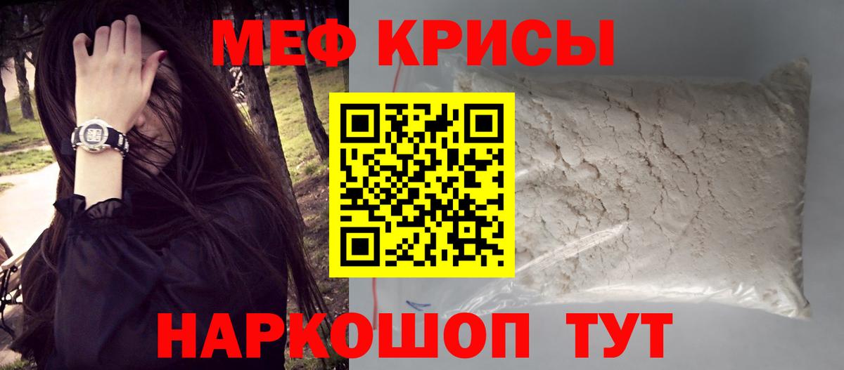 Мефедрон  Усинск  МЯУ-МЯУ  Меф кристаллы  МЕФ VHQ 