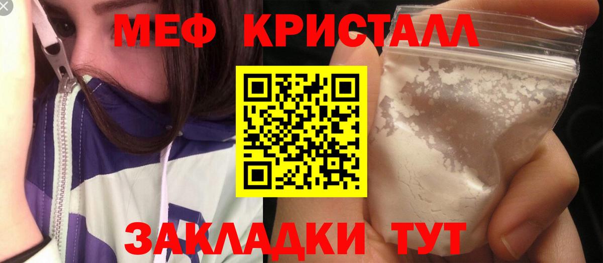 Меф мяу мяу мука Усинск