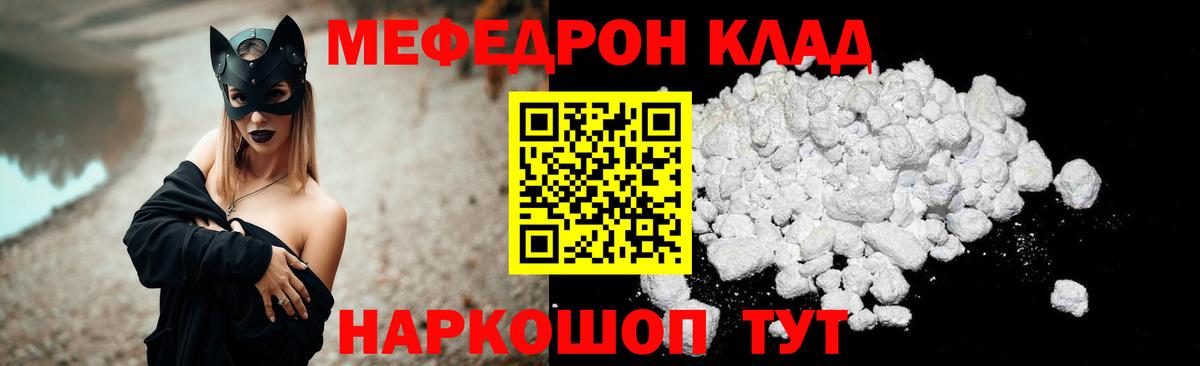 МЕФ мяу мяу  МЯУ-МЯУ  Усинск  Вход с VPN  МЯУ-МЯУ mephedrone 