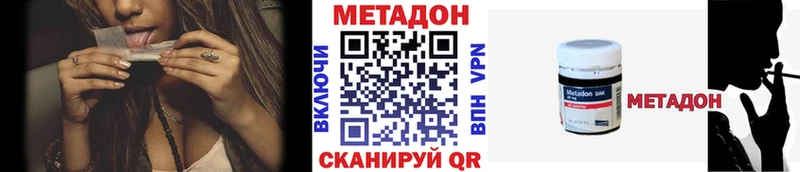 МЕТАДОН methadone Усинск