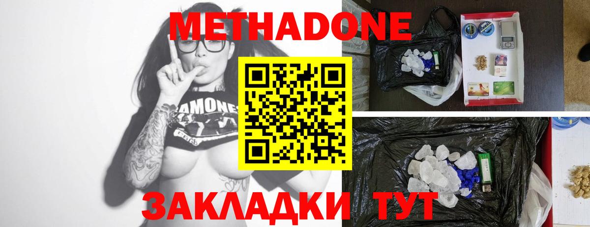   зеркало  МЕТАДОН VHQ  Вход с VPN  Усинск  Метадон кристалл 