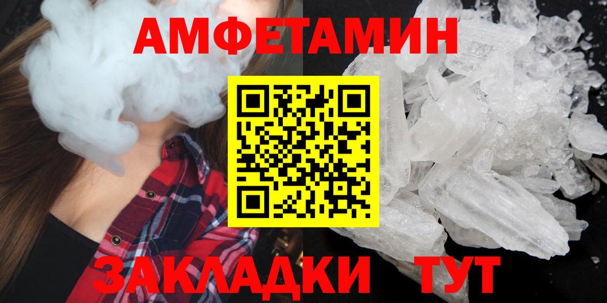 Усинск  Метамфетамин Methamphetamine  Вход с VPN 