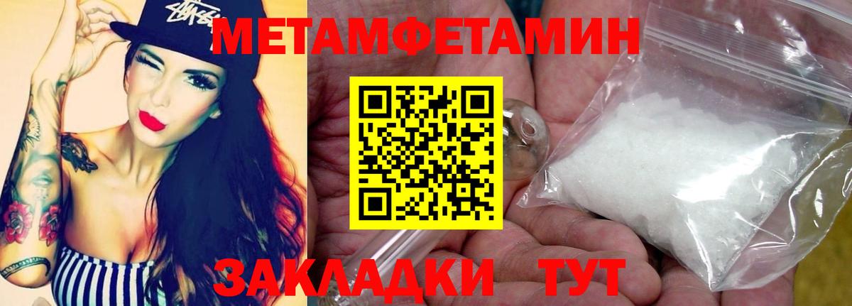 Метамфетамин Декстрометамфетамин 99.9% Усинск