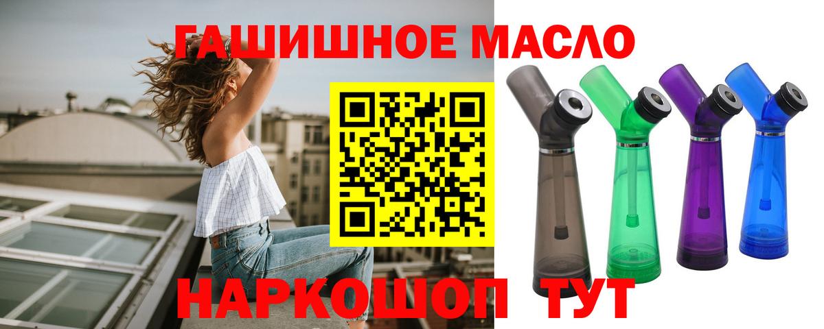 ТГК вейп  Вход с VPN  Усинск  купить   Дистиллят ТГК THC oil 